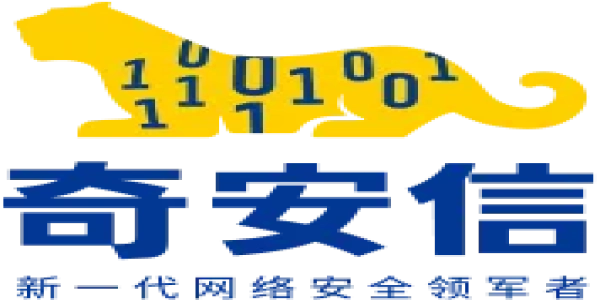奇安信：搭建报账系统集成项目，深耕财务数字化